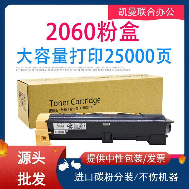 适用施乐粉盒DocuCentre IV 2060 3060 3065 四代复印机碳粉鼓架,3C数码配件,USB灯,淘宝优惠券,粉丝福利购,淘宝优惠卷