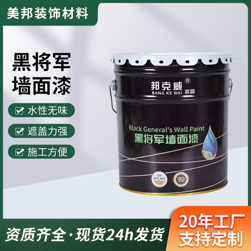 黑色内外墙乳胶漆防潮耐水易擦洗厂家直销内墙乳胶漆