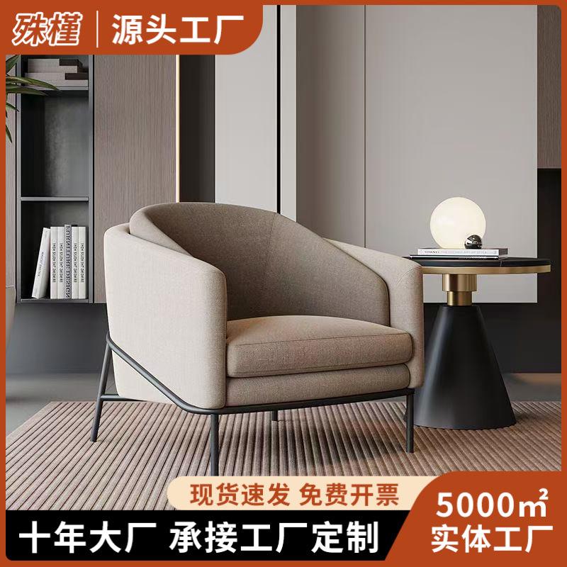 轻奢商务洽谈桌椅组合休闲沙发酒店休闲椅办公沙发接待沙发单人椅