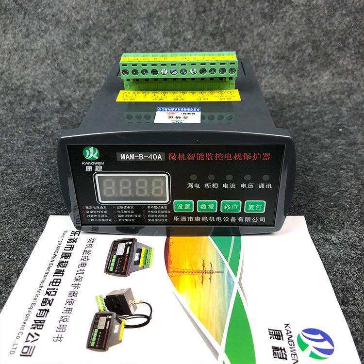 微机智能监控电机保护器MAM-B-40A50A60A100A马达过载测控装置