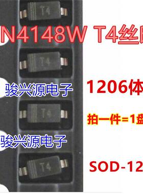 贴片开关二极管1N4148W 4148WS T4 SOD-123/323 1206 0805 3K/盘