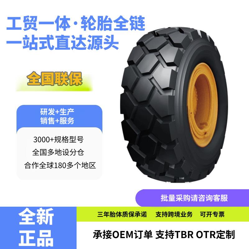 前进(ADVANCE)叉车斜交轮胎6.50R10NHS-12PR轮胎GLR07花纹