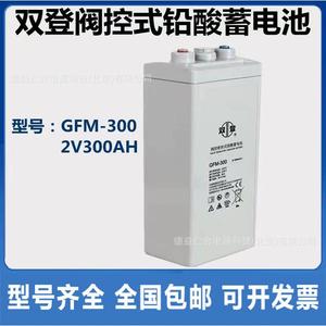 双登蓄电池GFM-300/2V300AH铅酸蓄电池GFM-300/UPB蓄电池