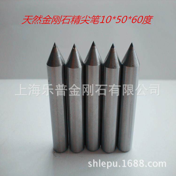 生产乐普磨床金刚笔 D10*50*60°砂轮修整笔修整器(型号齐全)