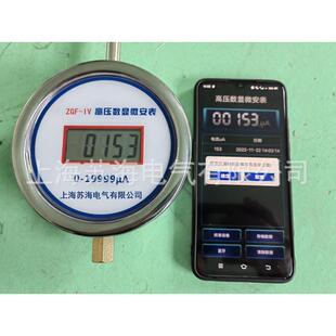 无线数字微安表数显直流微安表0~2mA高压数字抗干扰微安表现货