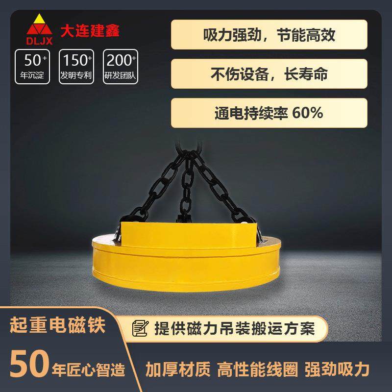 起重电磁吸盘汽车吊用起重电磁铁吸盘源头生产厂家大连建鑫磁电,3C数码配件,USB灯,淘宝优惠券,粉丝福利购,淘宝优惠卷