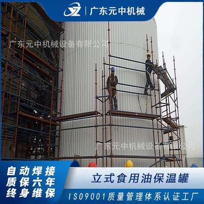 立式食用油保温罐 蒸汽电伴热加热带外保温沥青罐 海绵厂TDI储罐