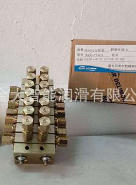 28835-77-033递进式分配器 贝奇尔 BIJUR