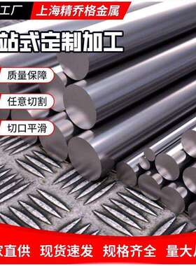 S32654(654SMo)超级奥氏体不锈钢00Cr24Ni22Mo7Mn3CuN圆棒