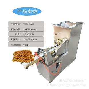 全自动成型麻花机小型麻花机369股麻花机商用搓麻花机厂家