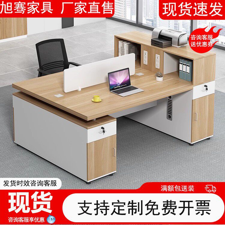 双人面对面办公桌简约电脑桌椅组合办公室双人位财务办公桌职员桌