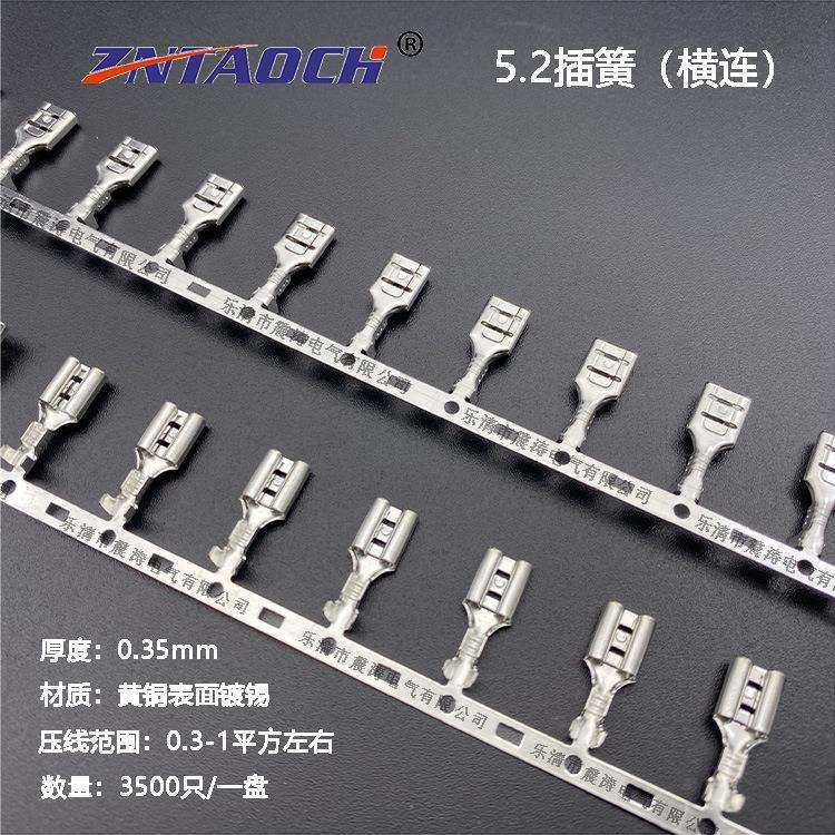 5.2插簧连带 横带0.35厚205铜接线端子3500只一盘 横连绕直插冷压,3C数码配件,USB灯,淘宝优惠券,粉丝福利购,淘宝优惠卷