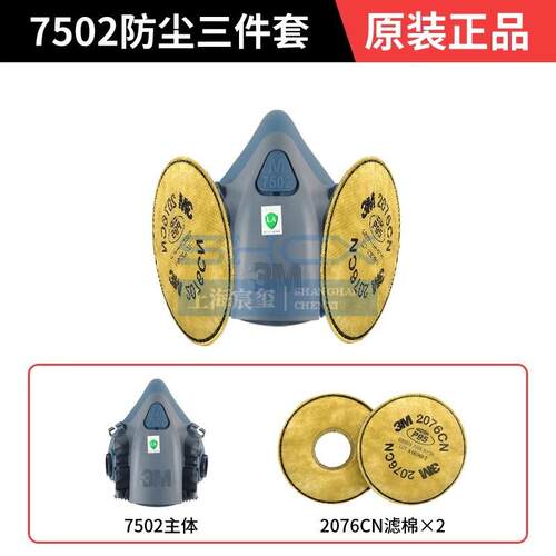 3M7502面具配2097颗粒物防尘过滤棉 工业防尘 工地煤矿打磨