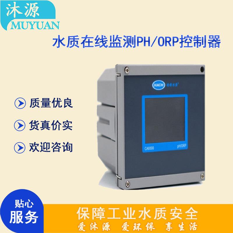 HACH哈希PH/orp控制器CA9300.0100酸度计水质在线监测仪ph计