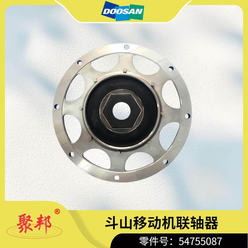 【DOOSAN斗山】54755087斗山山猫空压机联轴器英格索兰配件