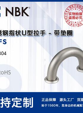 NBK UFFS 不锈钢指状U型拉手数控机床门把手机械配件零件厂家直供
