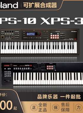 Roland罗兰合成器XPS10/30成人61键电子音乐编曲键盘工作站