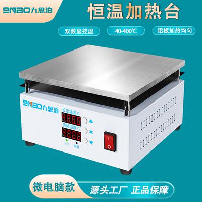 NH-S（150x150mm）实验室高精密电热板恒温加热台控温调温加热板