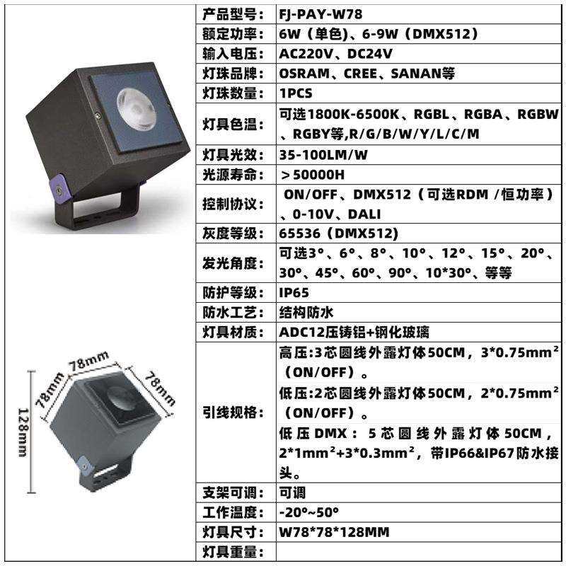 LED一束光3W6W9W方形射灯金黄光暖白高光效全彩RGBL别墅古建园林