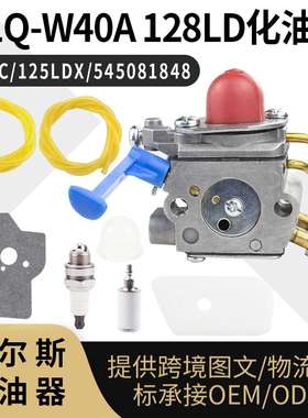 For ZAMA C1Q-W40A 化油器 128LD 125LDX 545081848 carburetor