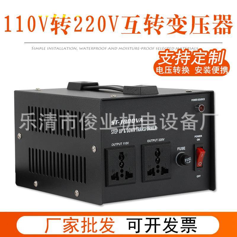 ST-2000W 升降变压器 220v转110v电压可选变压器100VA/2000VA