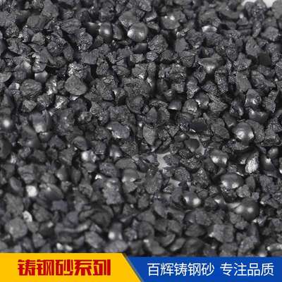 喷砂除锈 轴承钢砂G18 铸钢砂G18  除锈抛光钢砂