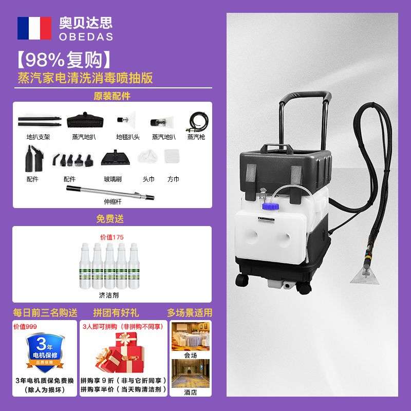 布艺沙发清洗机家用全自动高温蒸汽抽喷一体清洗机商用洗地毯机器
