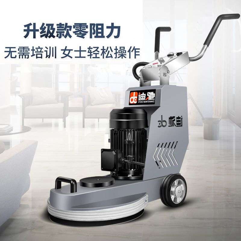 迪驰17寸大理石高速抛光机水磨石结晶瓷砖地坪木地板面清洗打蜡机