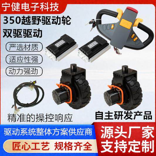 平板车双驱驱动牵引6吨1KW控制器350越野驱动轮转弯电动叉车配件