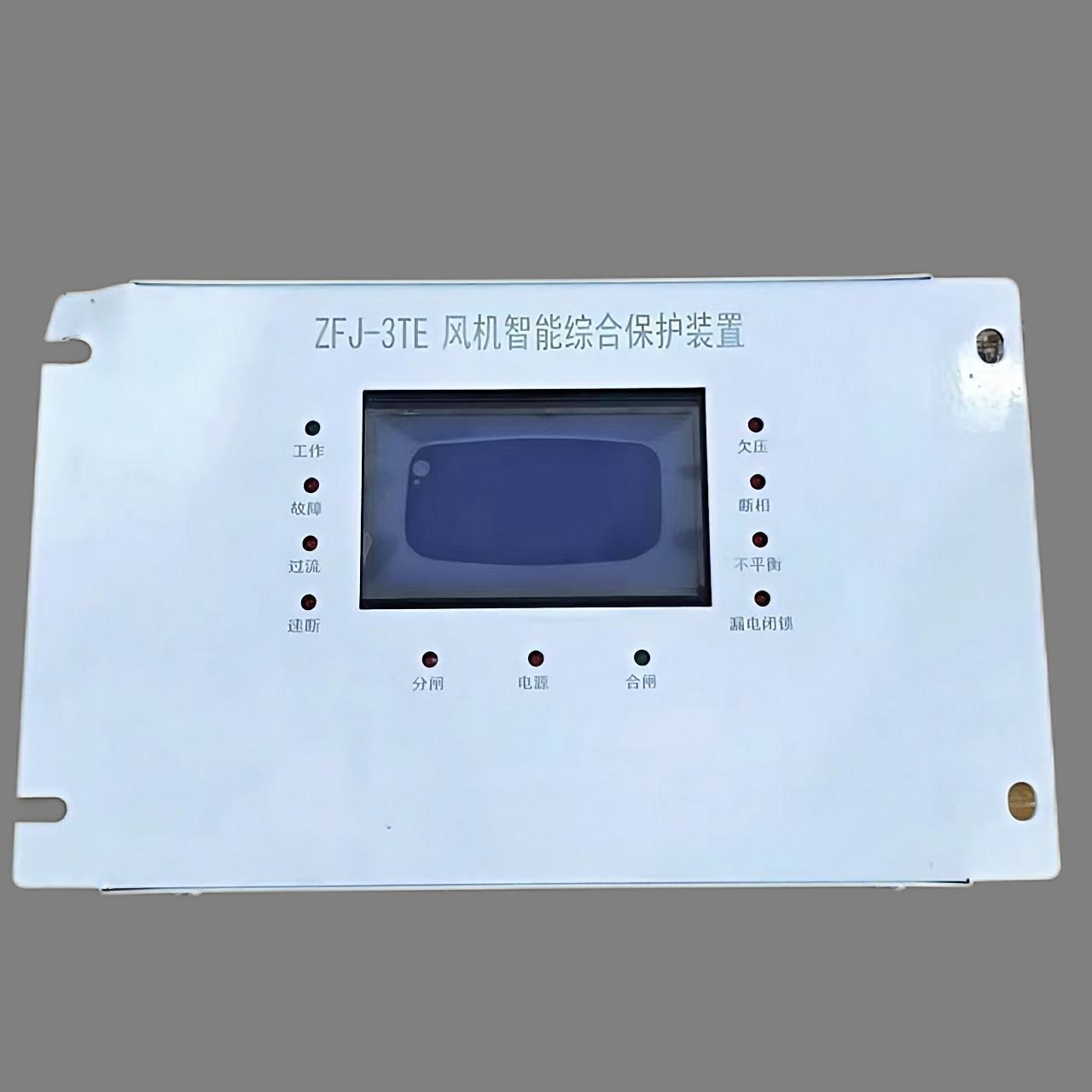 ZDQ-400SF HDF300-6T HDFJ-3X DD-FB风机智能综合保护装置