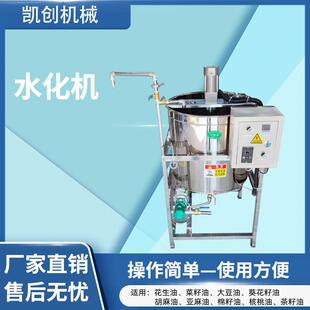 小型油坊精炼水化机花生菜籽油水化机加热搅拌水化罐茶籽油过滤机