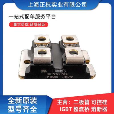 IXFN180N20 IXFN180N25T   汽车用快恢复整流二极管大功率MOS