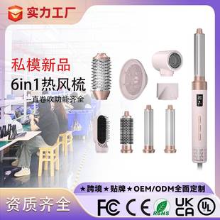 日韩新品 八合一热风梳卷发棒负离子直卷直发梳 高速吹风机套装