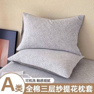 枕套一对装 48cmx74cm全棉100纯棉新学生宿舍单人枕芯内胆套枕头套
