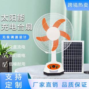 16寸太阳能充电风扇无极调速手机充电带照明应急台扇solar fan