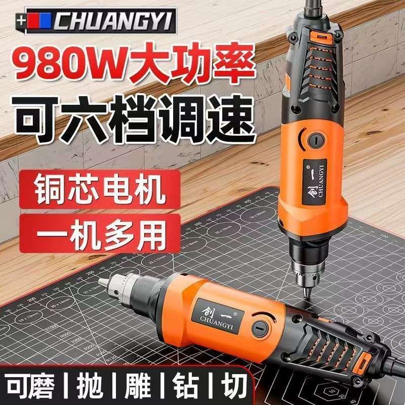 创一迷你电磨机大功率打磨机220v抛光机打磨雕刻工具切割开窗调速