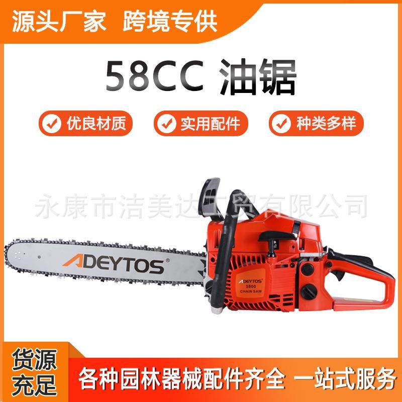 汽油锯大全家用电链锯汽油锯园林58CC大功率伐木机油锯