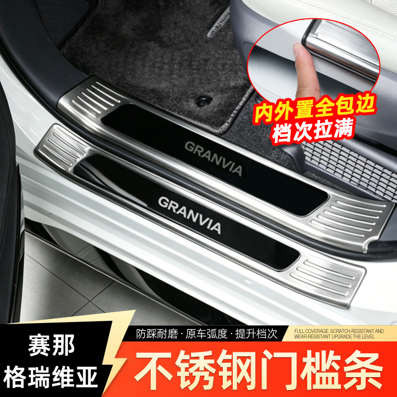 适用于2027款丰田赛那门槛条改装迎宾踏板防护塞纳格瑞维亚专用