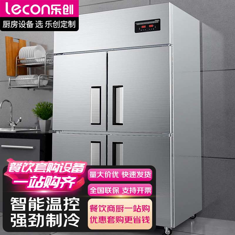 乐创四门冰柜立式商用厨房冷藏冷冻保鲜柜双压缩机工程款双温冰箱