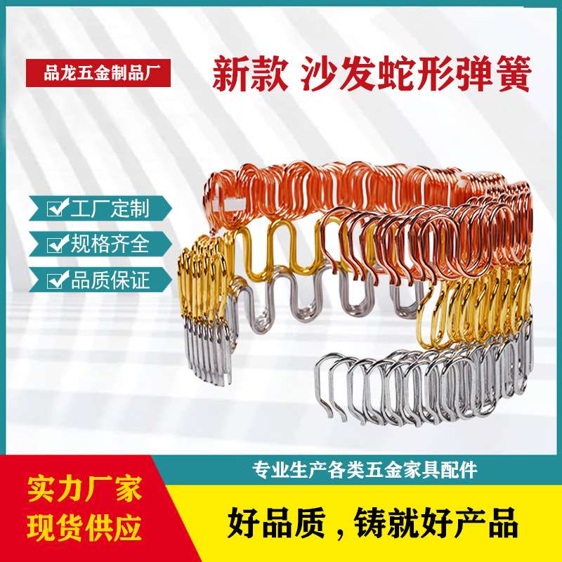 厂家 金属家具配件床垫弹簧蛇形座椅卷簧沙发平簧汽车弹簧夹