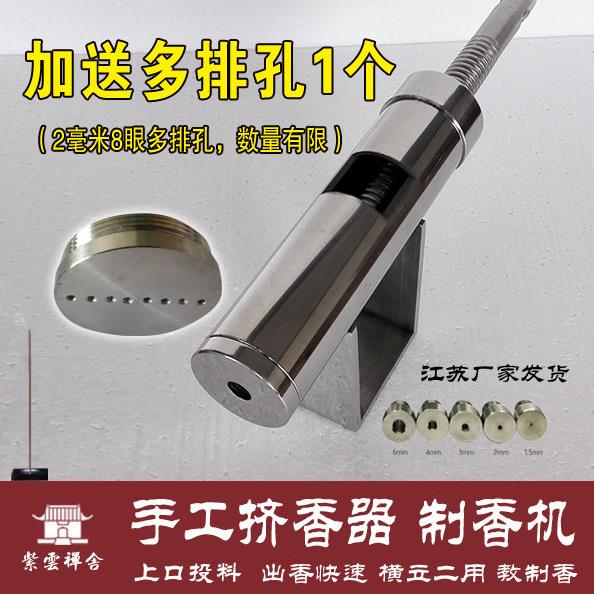 手工制香机线香机挤香器工具不锈钢家用小型制香机空心香