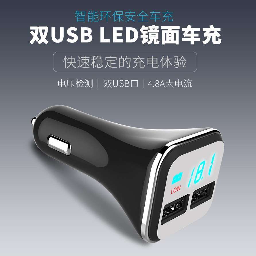 新款车载充电器智能显示汽车实时电屏电压和充电电流4.8A数显车充