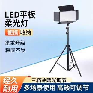 LED平板柔光灯三基色摄影补光面光灯多功能会议室剧院演播厅照明