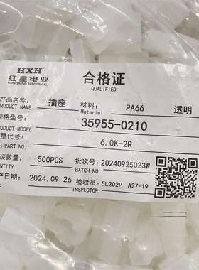 红星HXH HX6.0K-1R 2R 3R  35955-0110 0210 0310 车用连接器