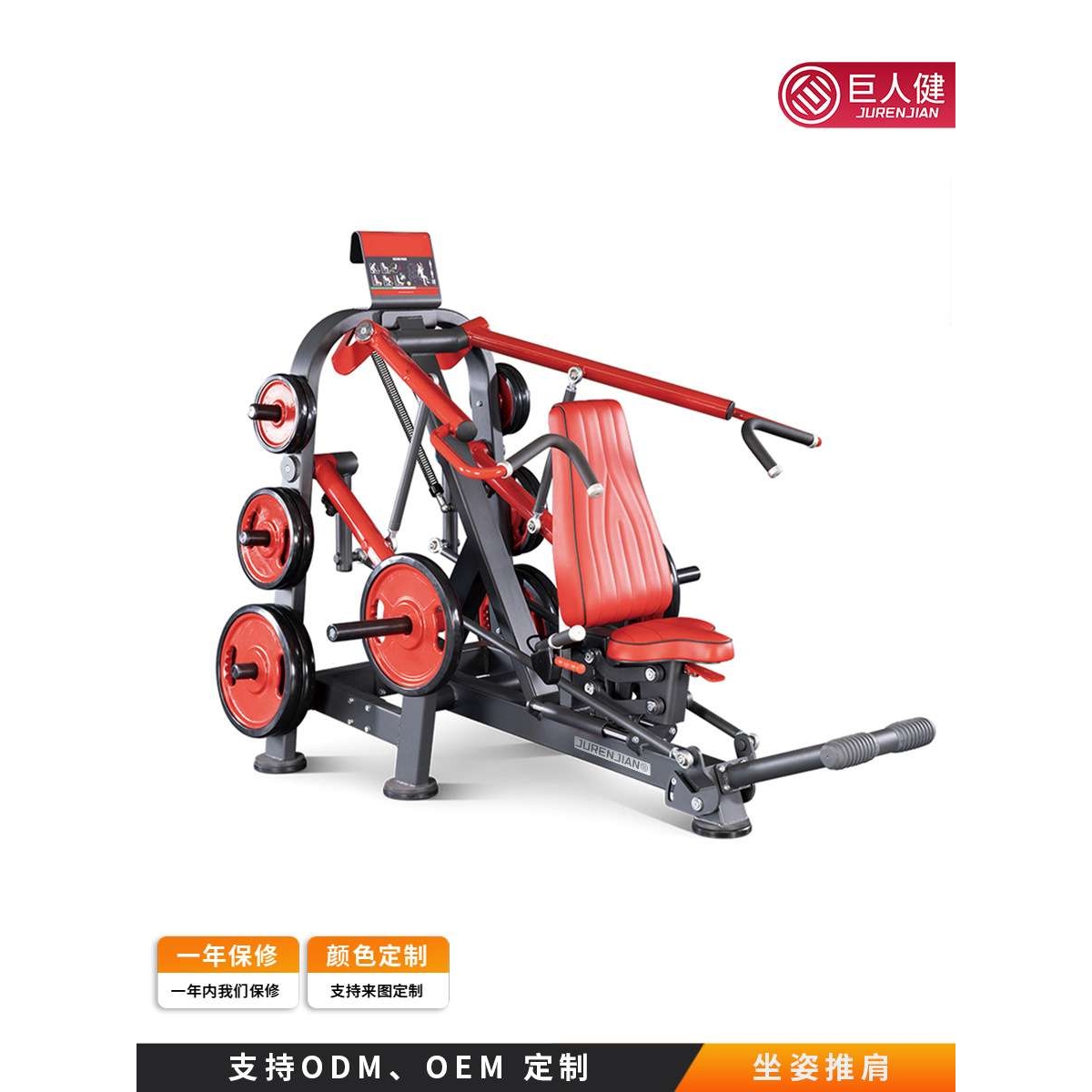 坐姿肩推高拉背训练器商用健身器材帕纳塔推胸高强度塑形器械