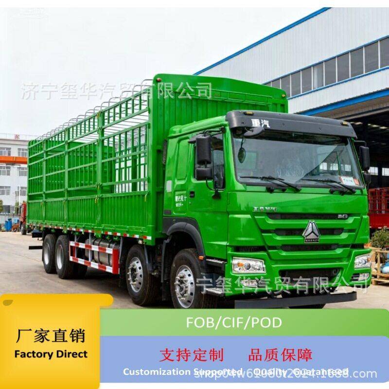 出口重汽豪沃9米6栏载货运输车 371马力8x4花栏重载集装箱卡车