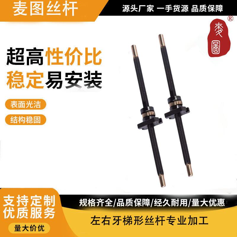 左右牙梯形丝杆专业加工螺母钢铁塑料螺母/加工来图咨询