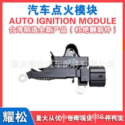 汽车发电机调节器 13103200 373702E950 8543 -D299 ARD8299BS