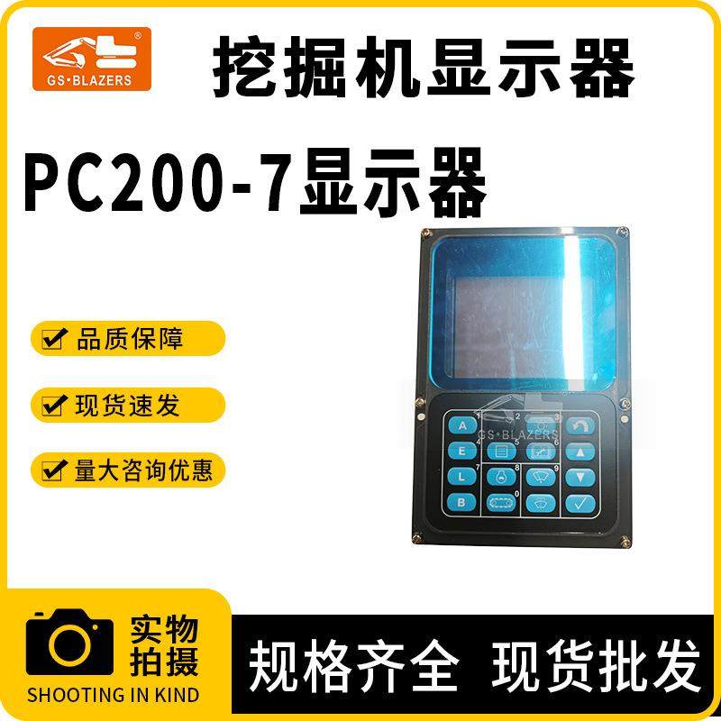 适用PC200-7/200-8挖掘机显示屏显示器7835-12-3000 7835-1 2-300