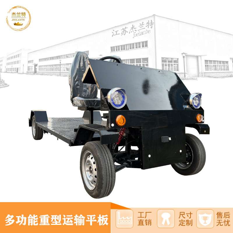 电动四轮车新能源纯电动运输汽车厂区拉货车多功能重型运输平板车